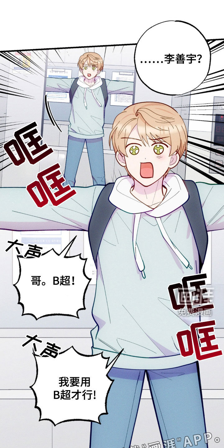 我想要孩子 第32话 第4页