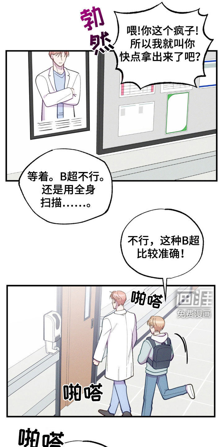 我想要孩子第32话图