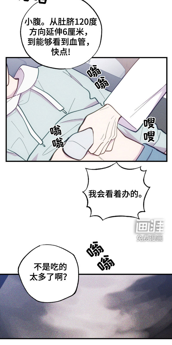 我想要孩子第32话图