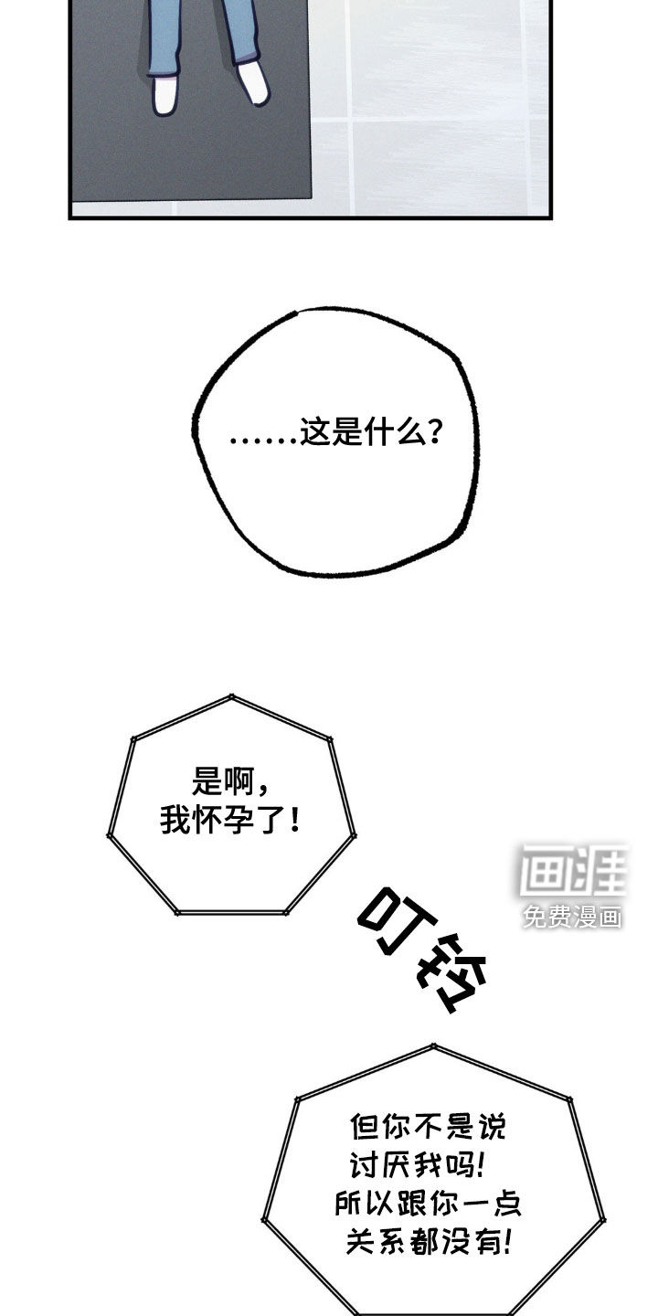 我想要孩子第32话图