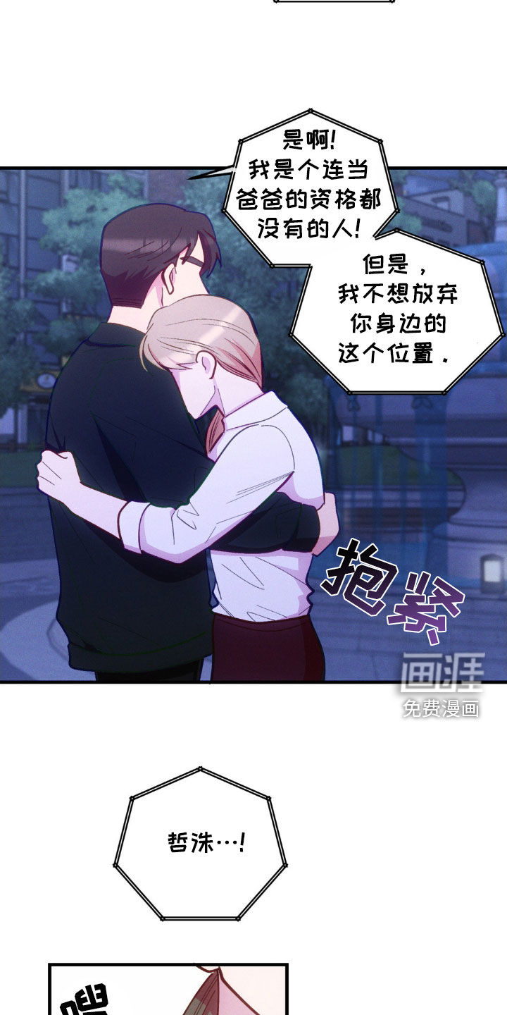 我想要孩子第32话图