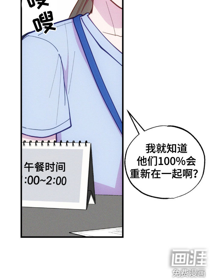 我想要孩子第32话图