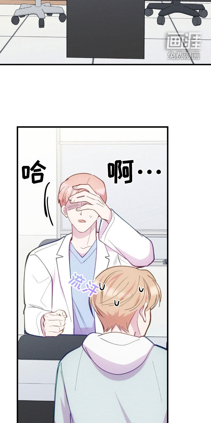 我想要孩子第32话图