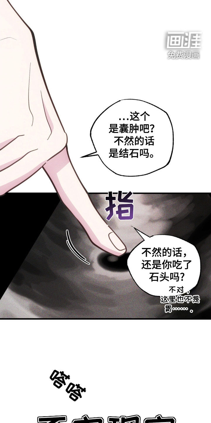 我想要孩子第32话图