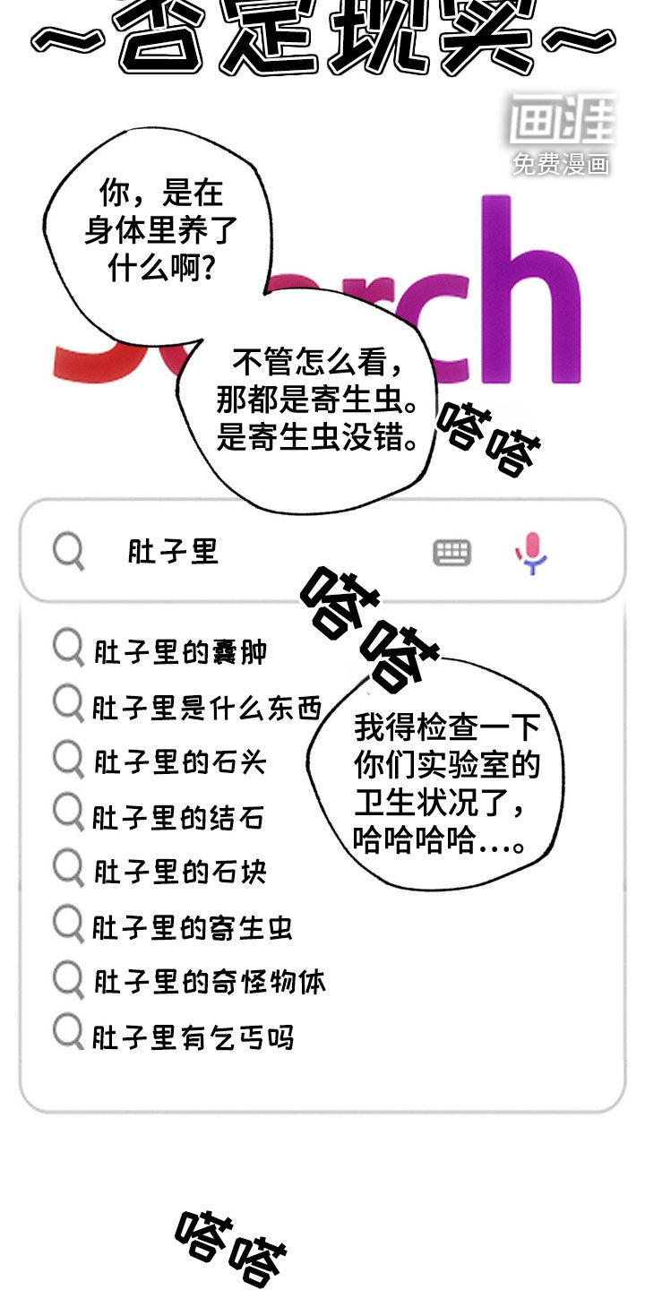 我想要孩子第32话图