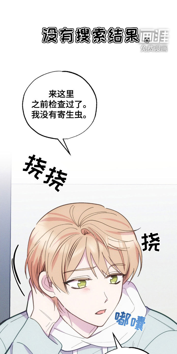 我想要孩子第32话图