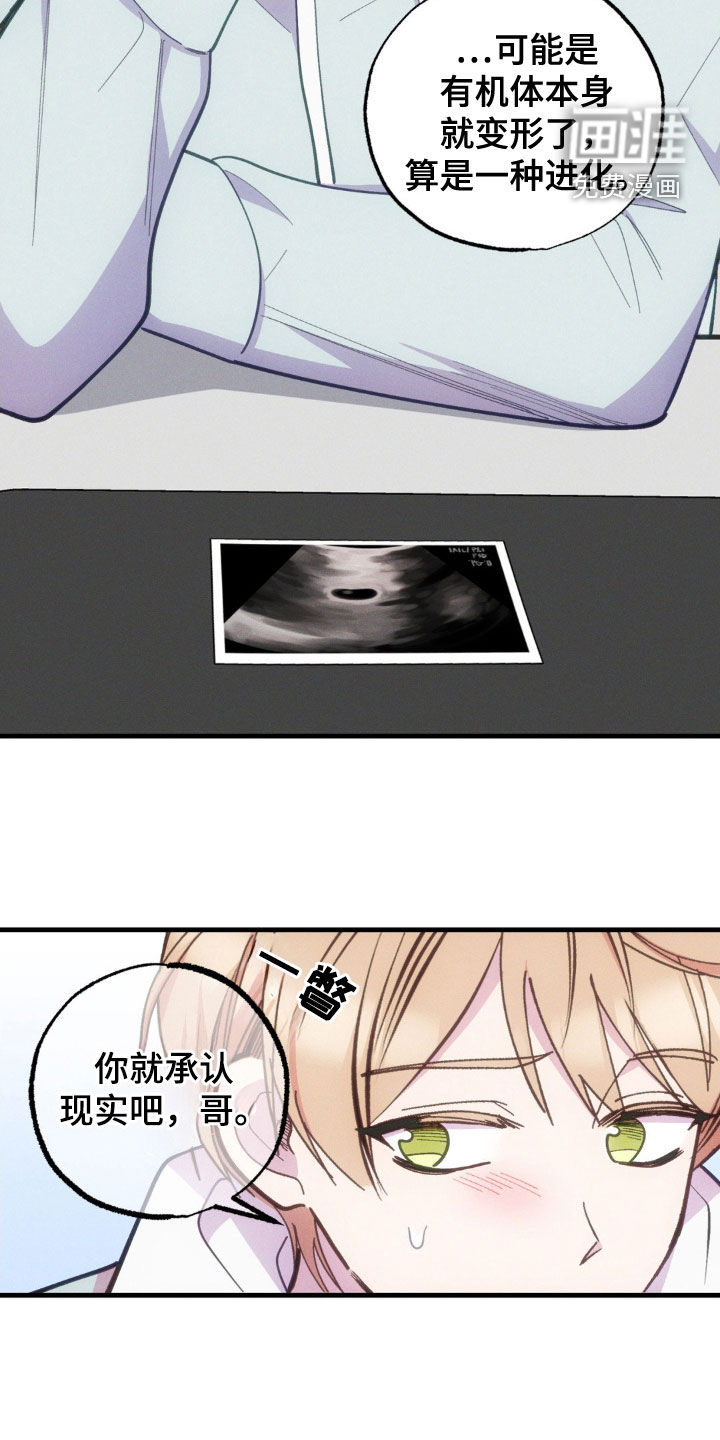 我想要孩子第32话图