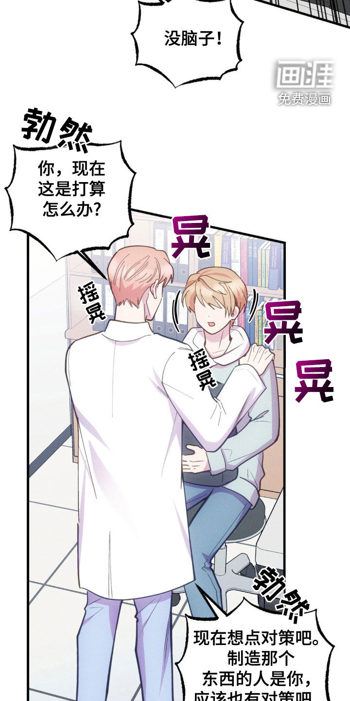 我想要孩子第32话图