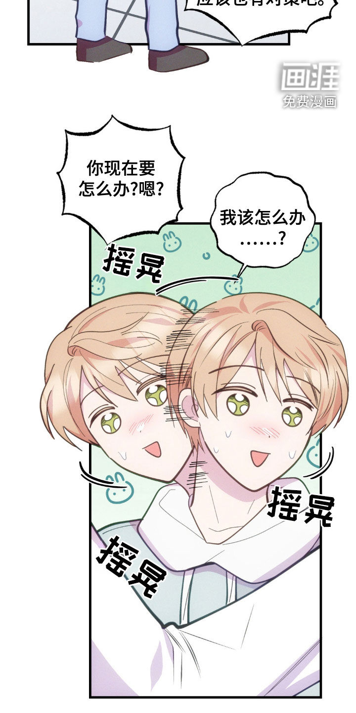 我想要孩子第32话图