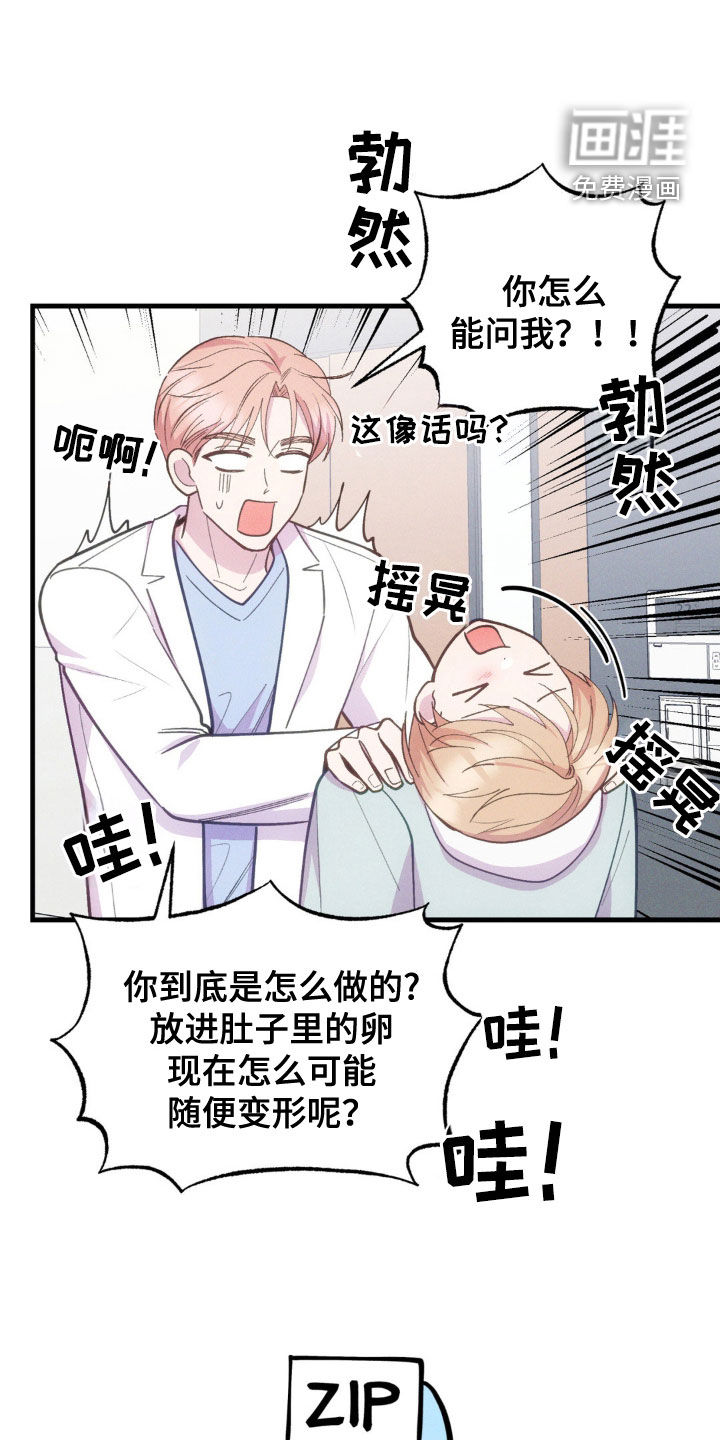 我想要孩子第32话图