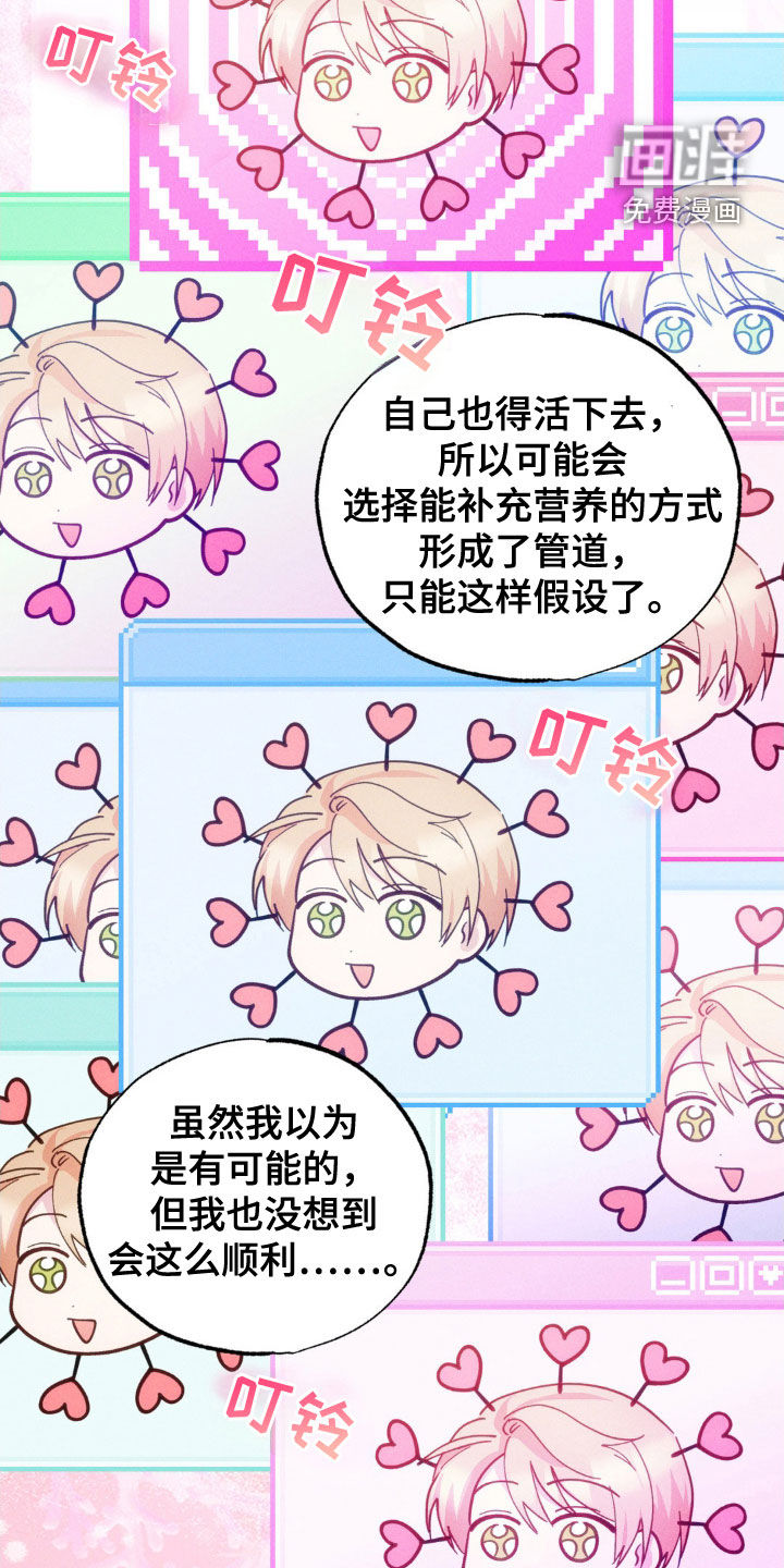 我想要孩子第32话图