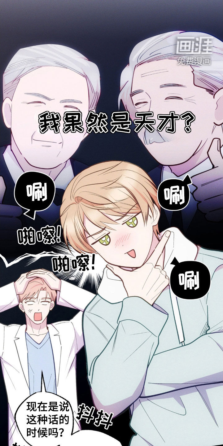 我想要孩子 第33话 第0页