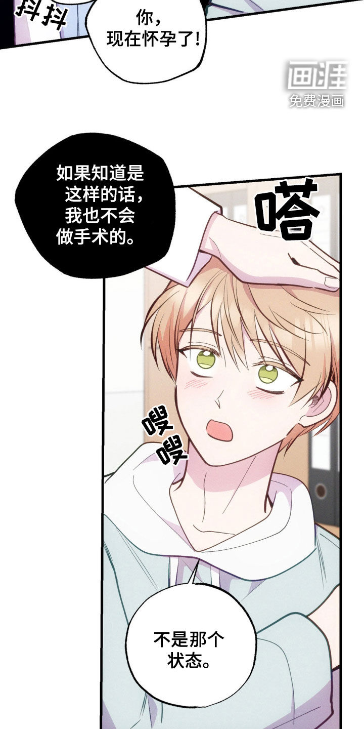 我想要孩子 第33话 第1页