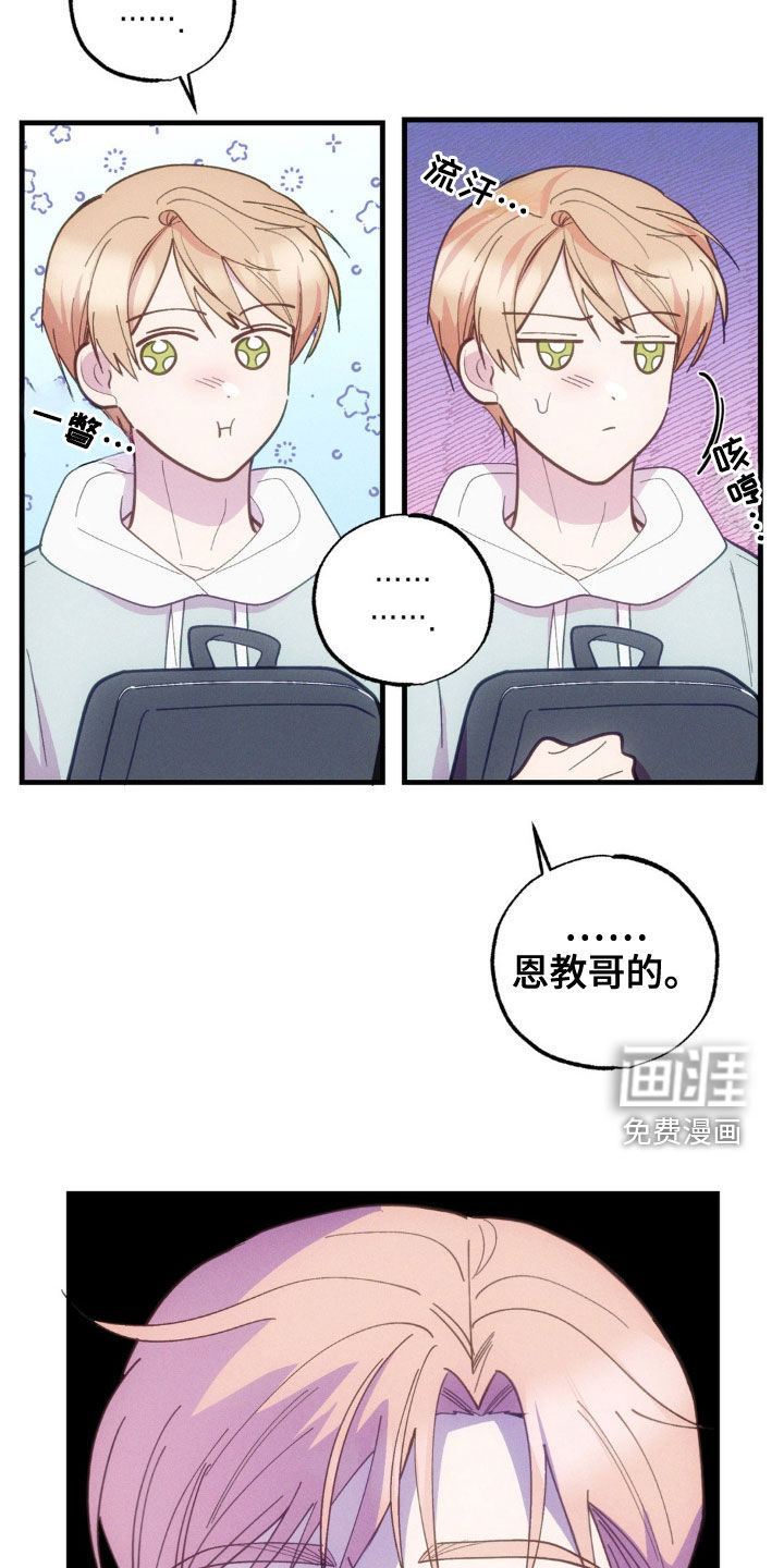 我想要孩子第33话图