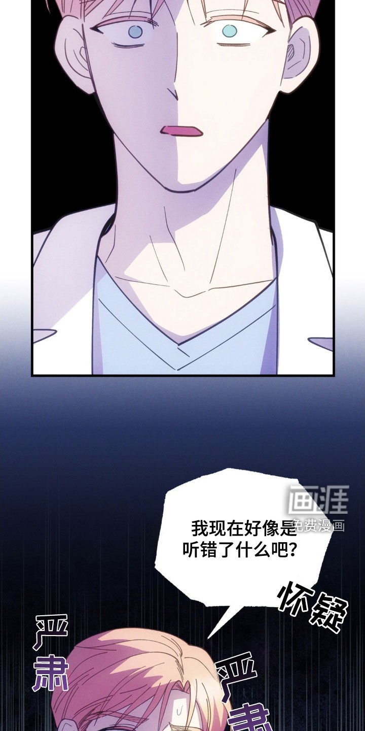 我想要孩子第33话图