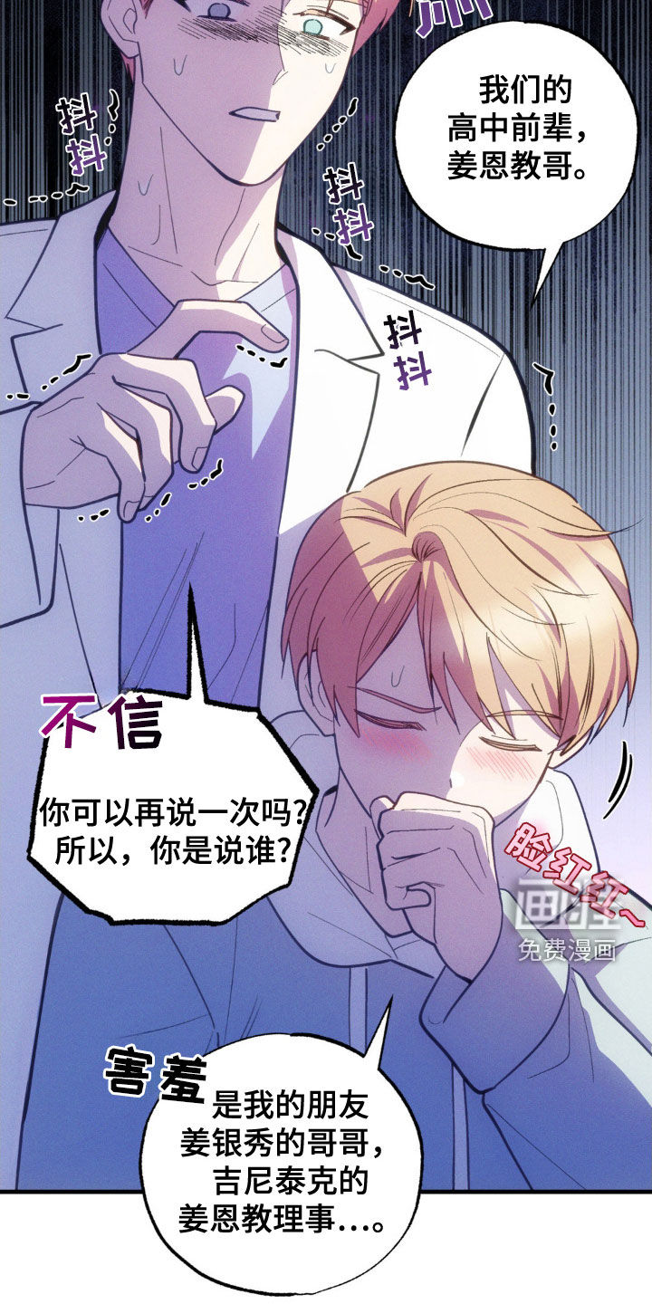 我想要孩子第33话图