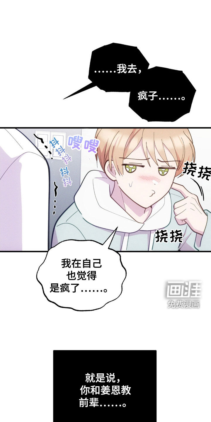 我想要孩子第33话图