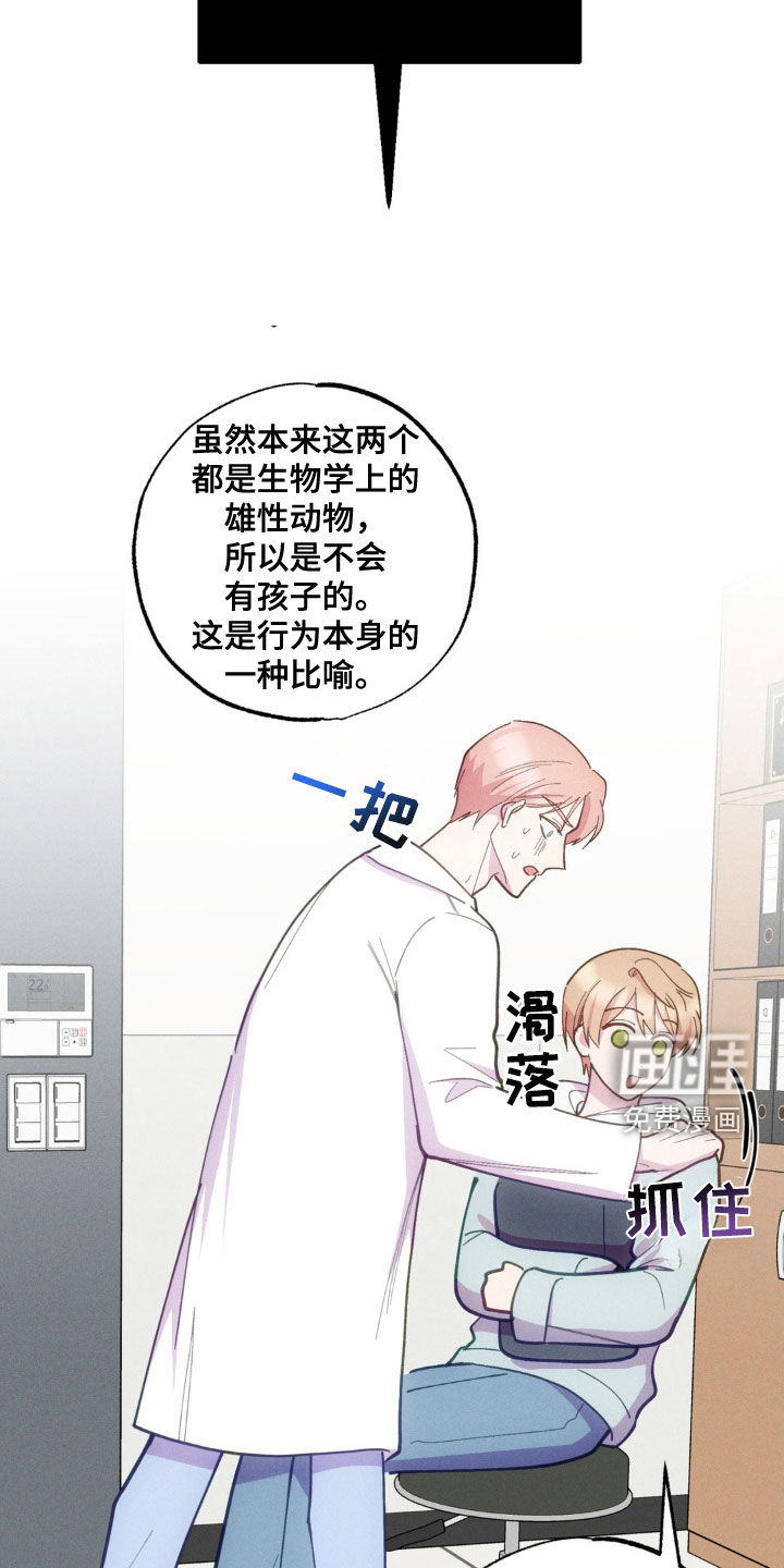 我想要孩子第33话图