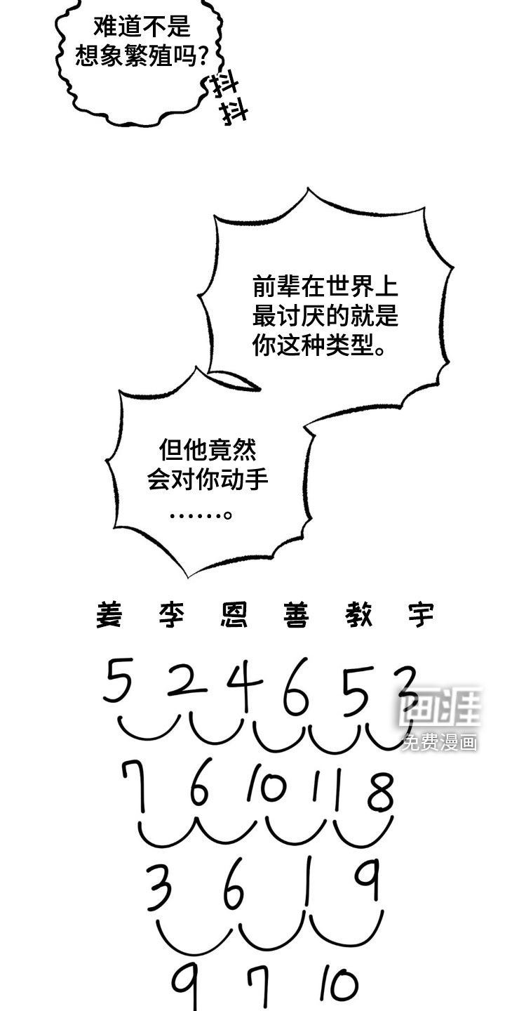 我想要孩子第33话图