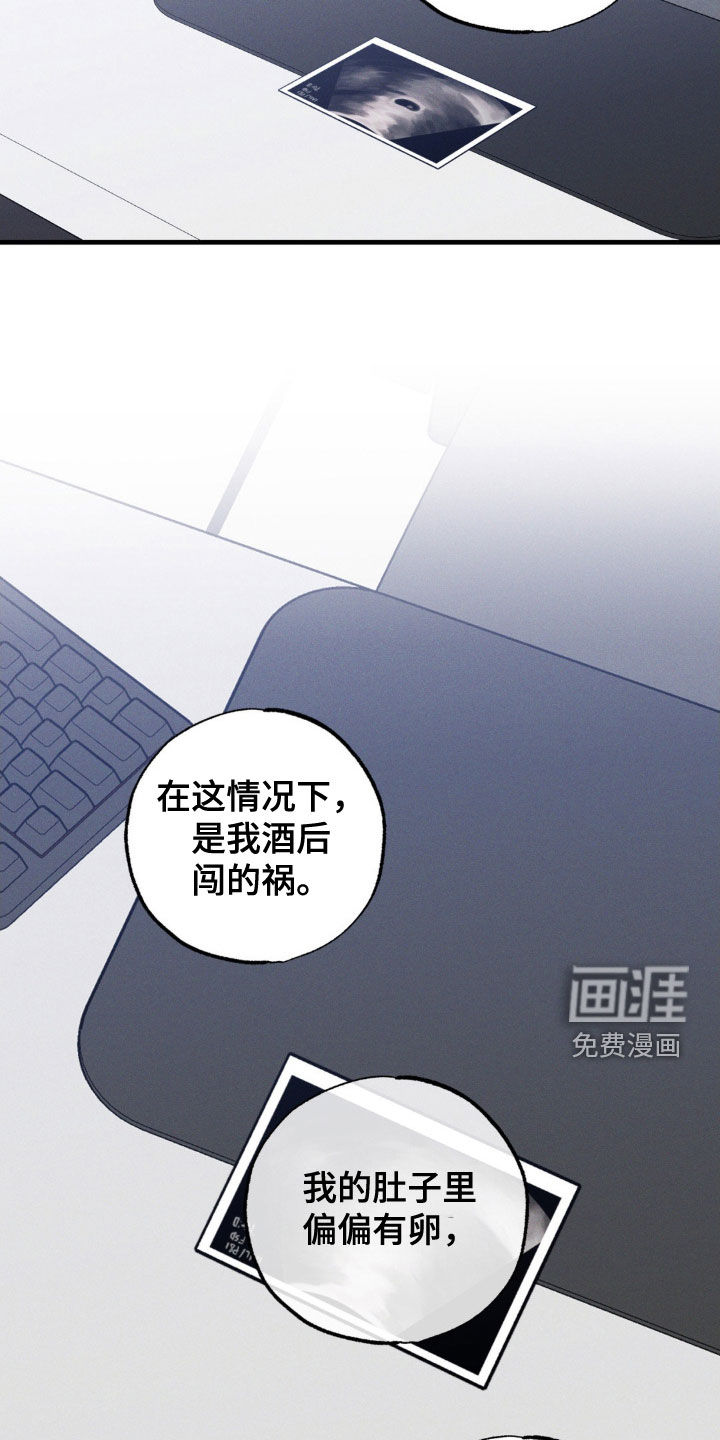 我想要孩子第33话图