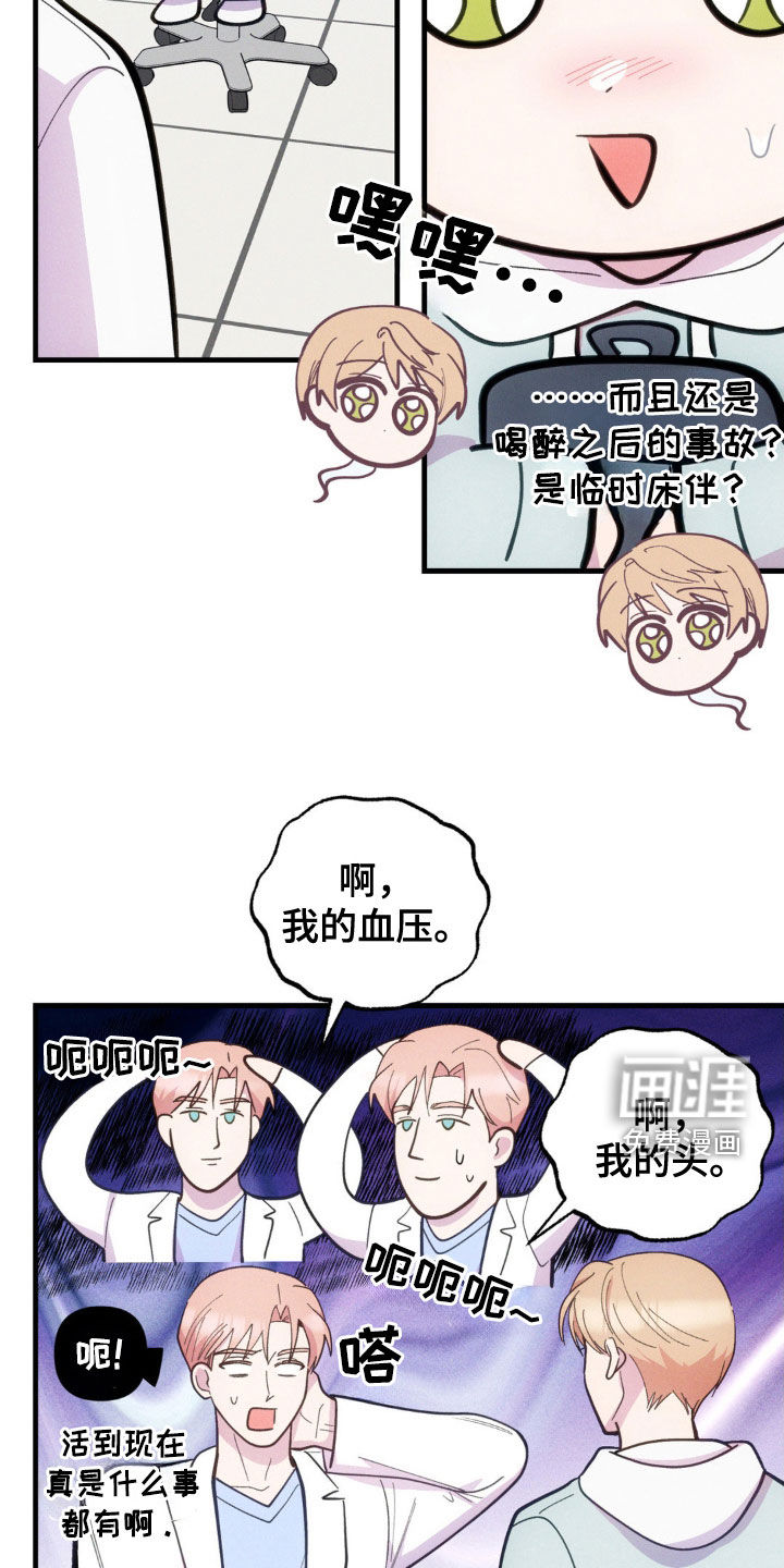 我想要孩子第33话图