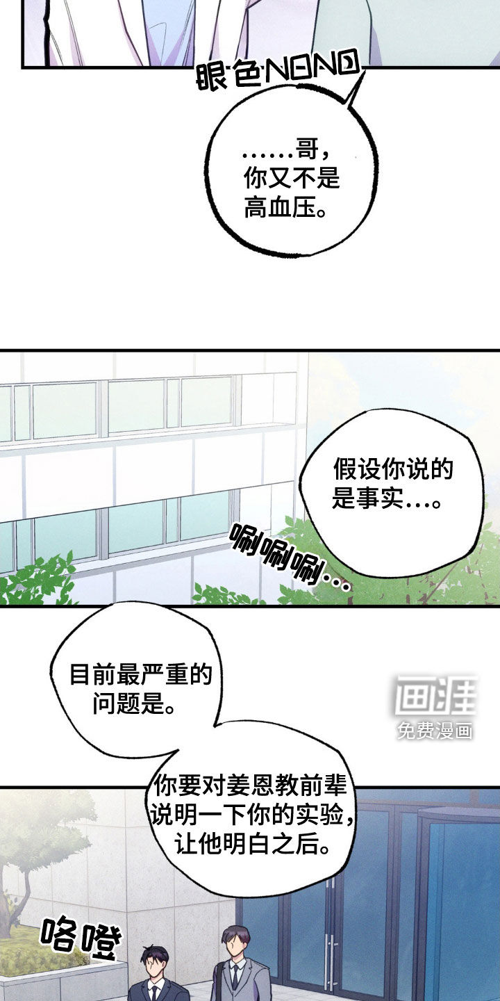 我想要孩子第33话图