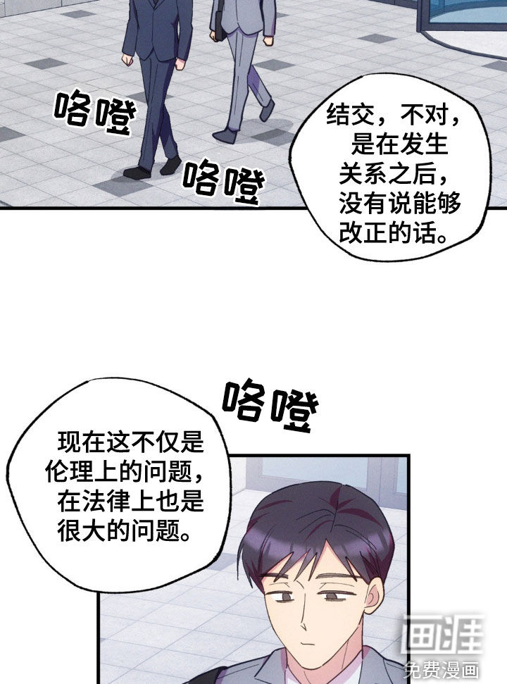 我想要孩子第33话图