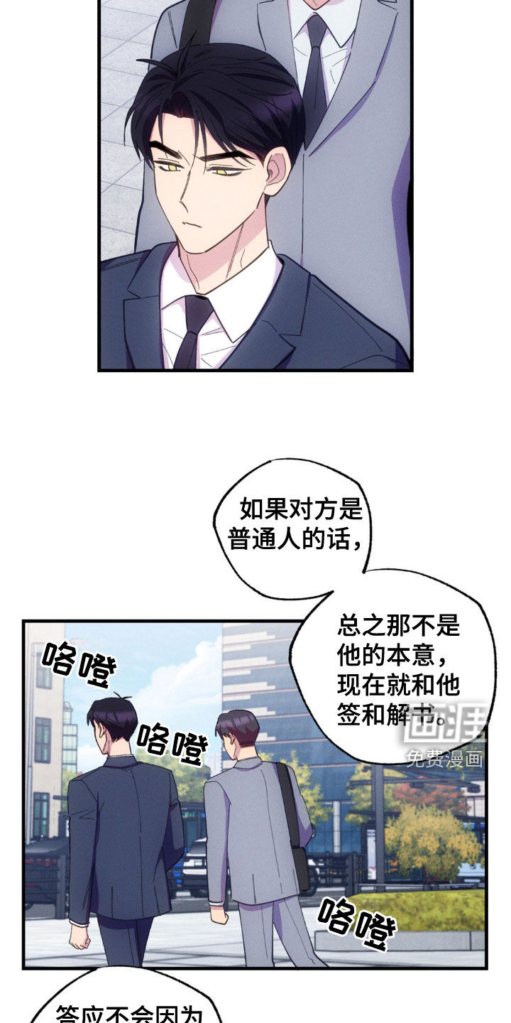 我想要孩子第33话图