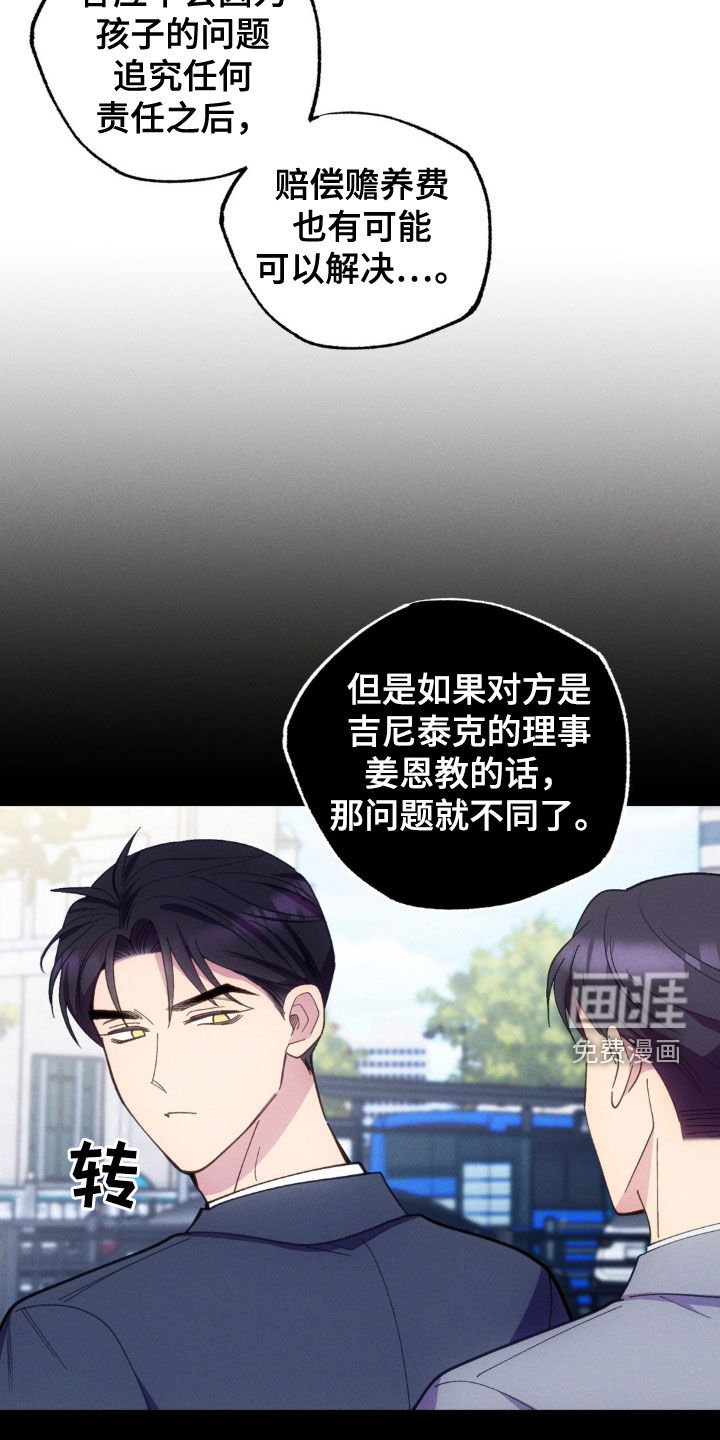 我想要孩子第33话图