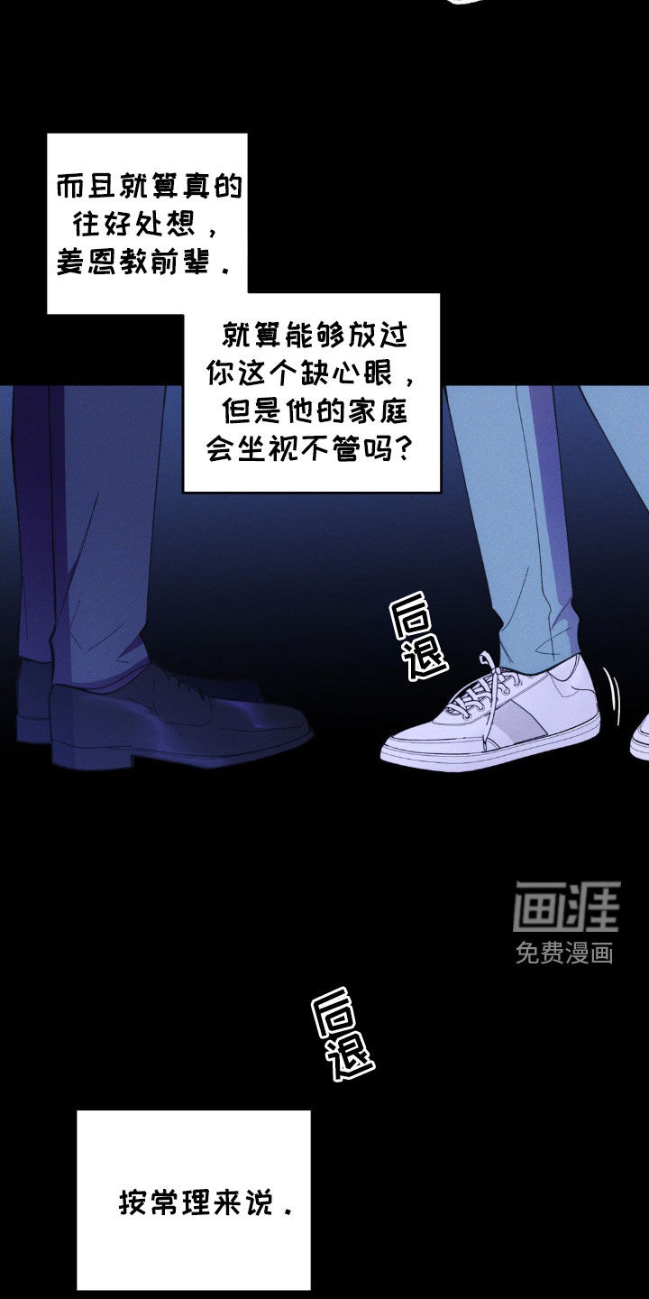 我想要孩子第33话图