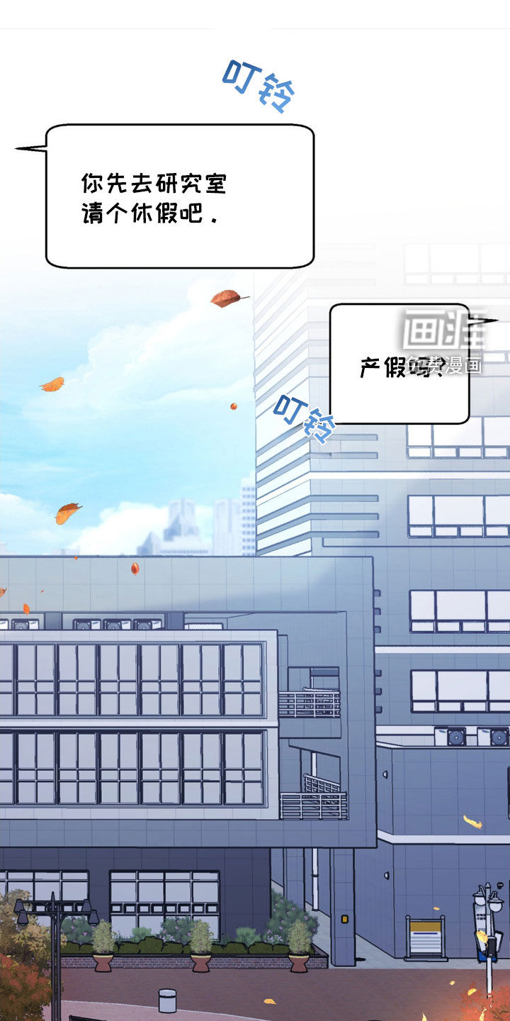 我想要孩子 第34话 第0页