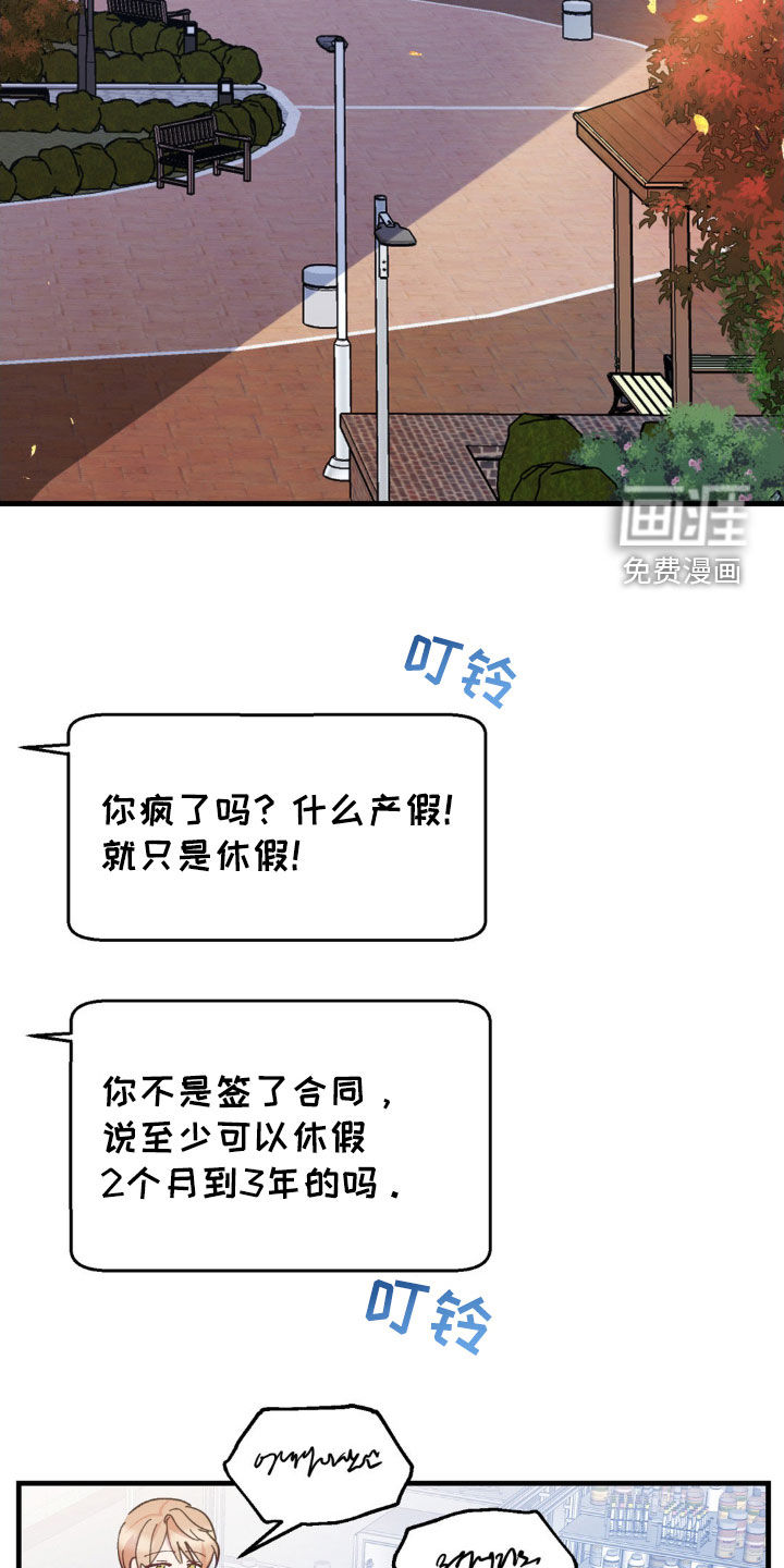 我想要孩子 第34话 第1页