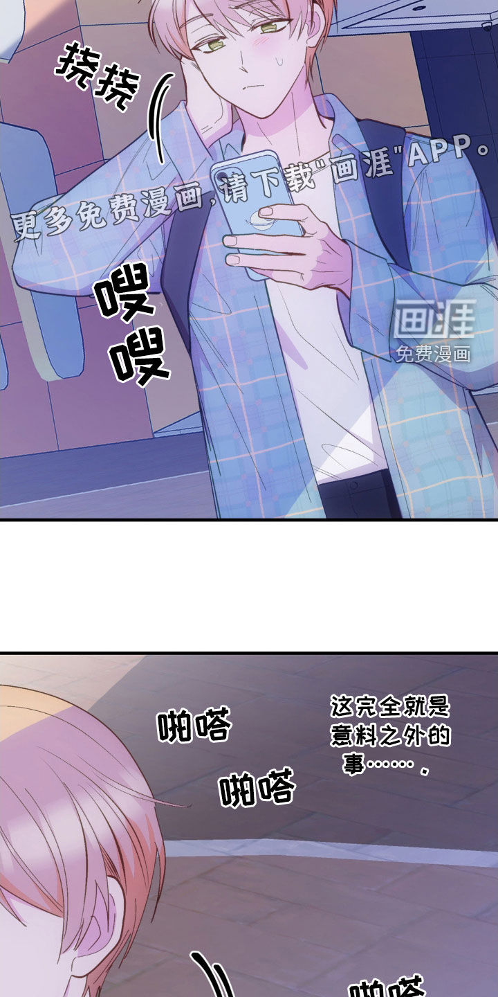 我想要孩子 第34话 第4页