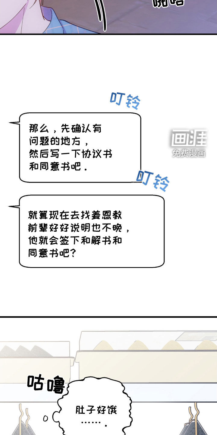 我想要孩子 第34话 第5页