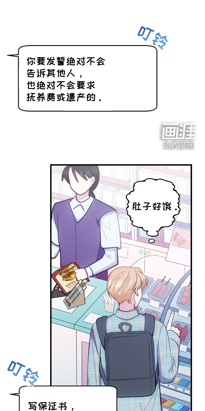 我想要孩子 第34话 第7页