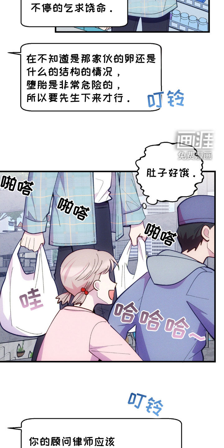 我想要孩子第34话图