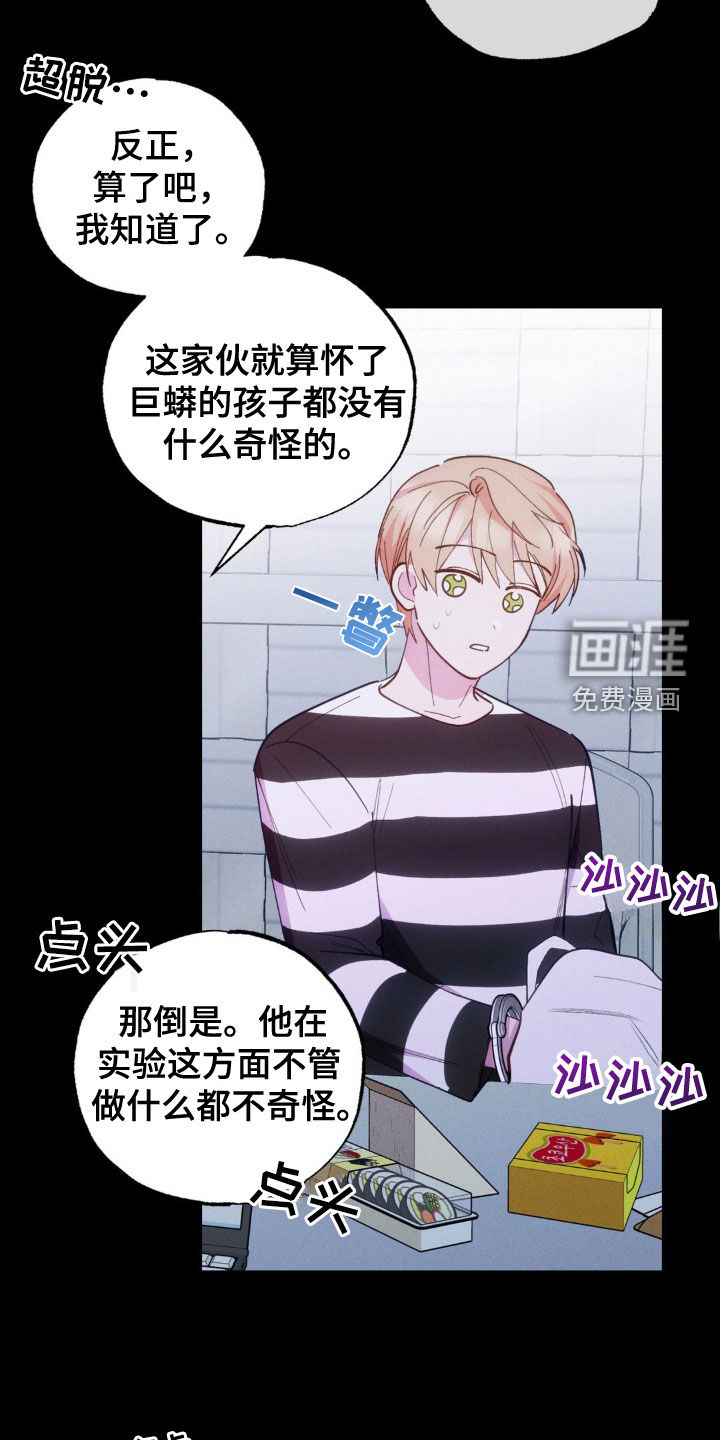 我想要孩子第34话图