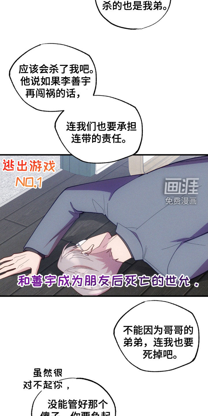 我想要孩子第34话图