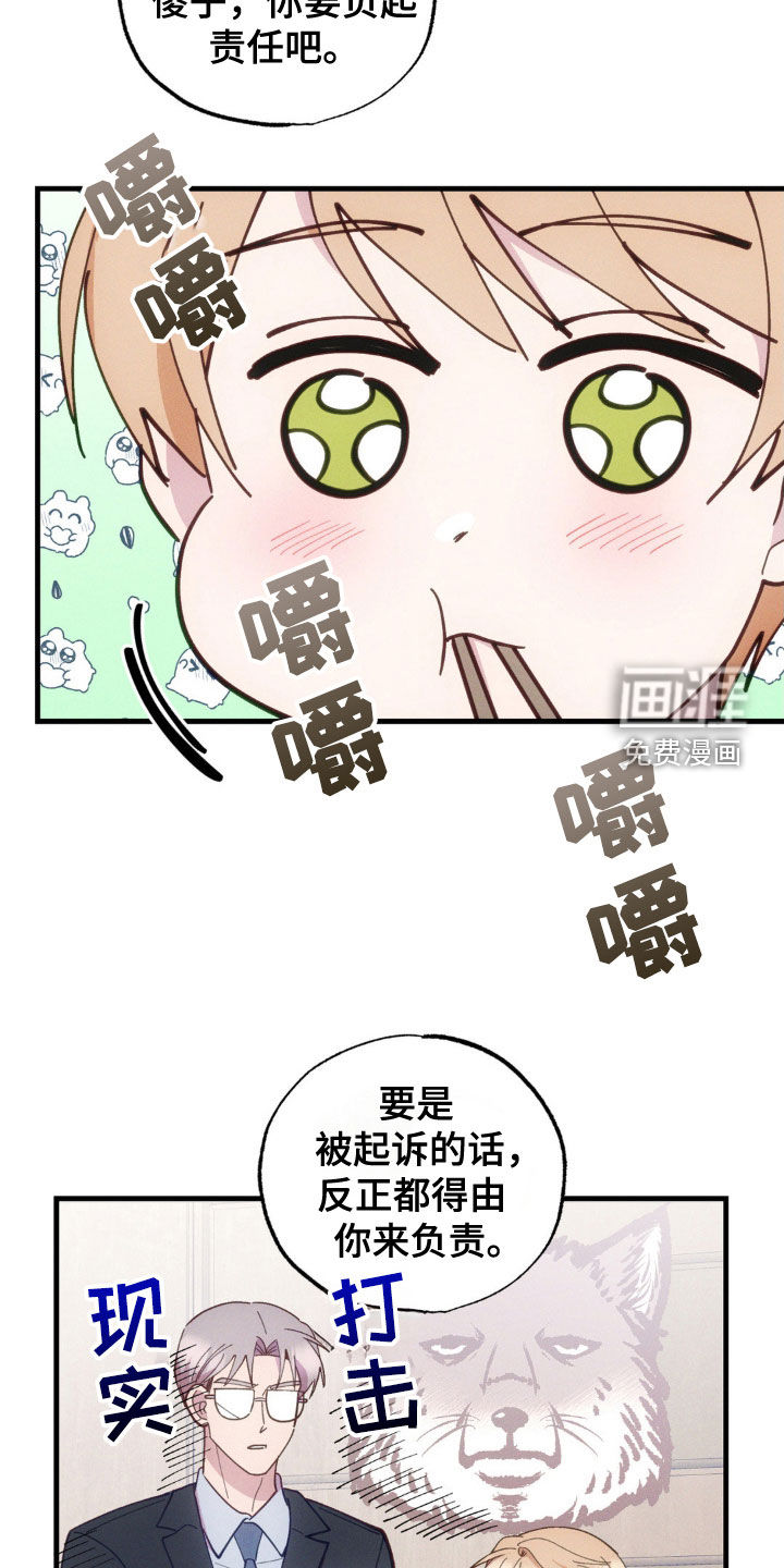 我想要孩子第34话图