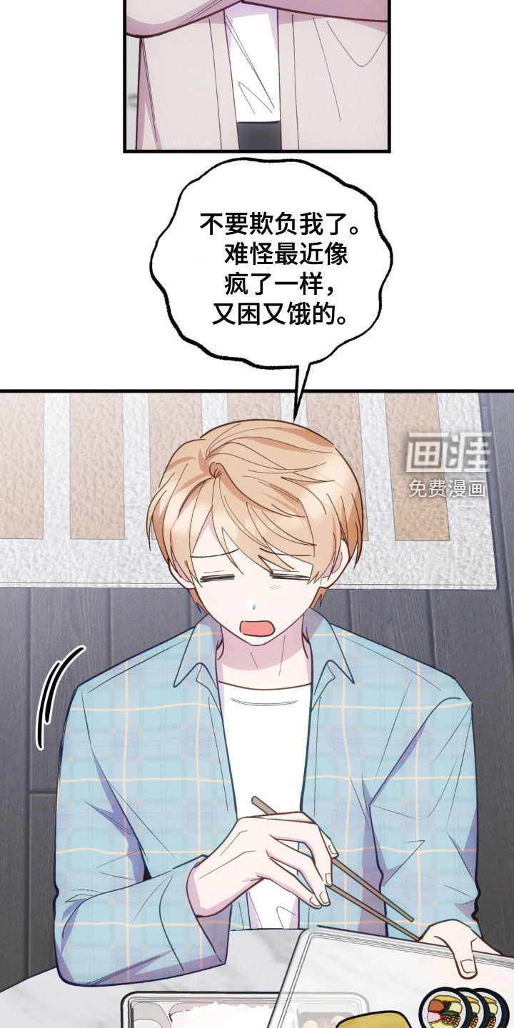 我想要孩子 第34话 第26页