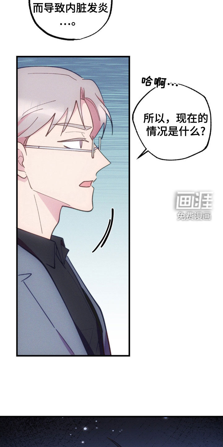 我想要孩子 第34话 第29页