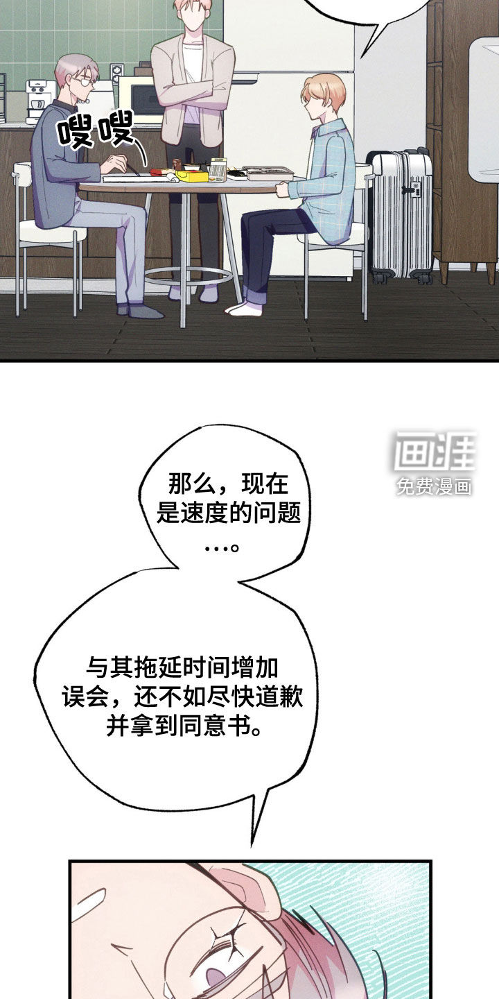 我想要孩子 第34话 第31页