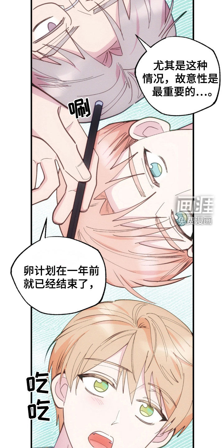 我想要孩子 第34话 第32页