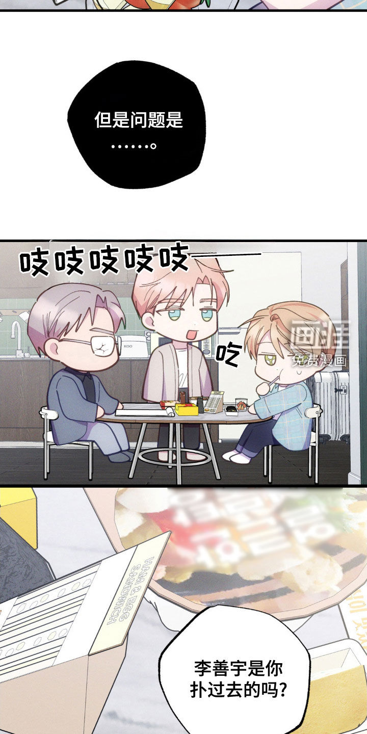 我想要孩子 第34话 第34页