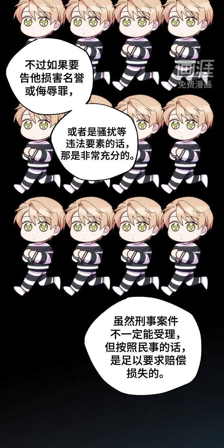 我想要孩子 第35话 第5页