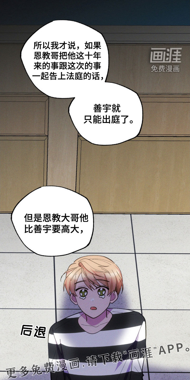 我想要孩子 第35话 第6页