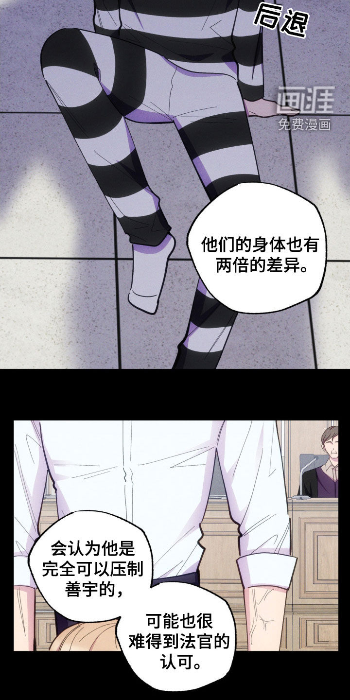 我想要孩子 第35话 第7页