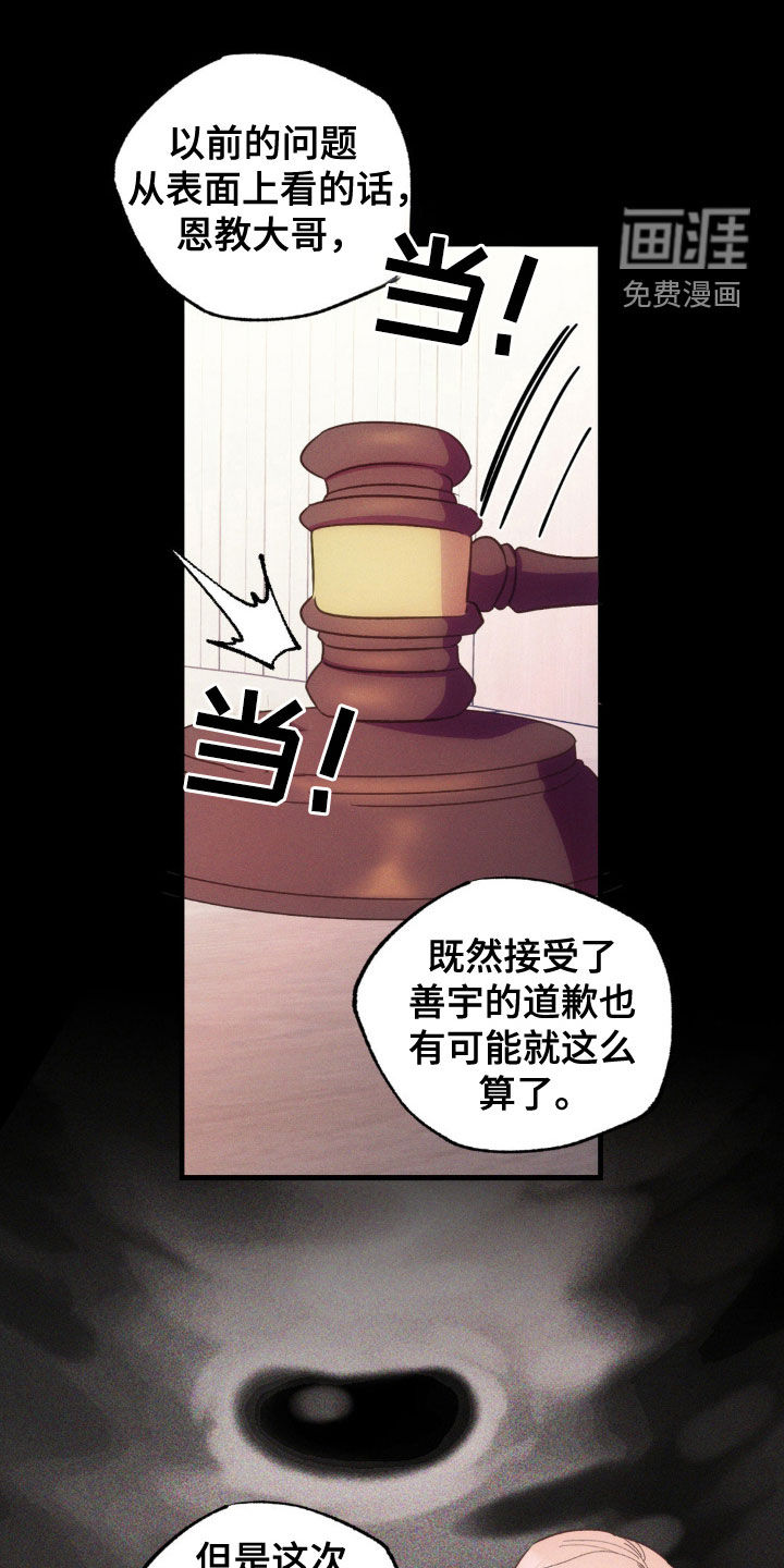 我想要孩子第35话图