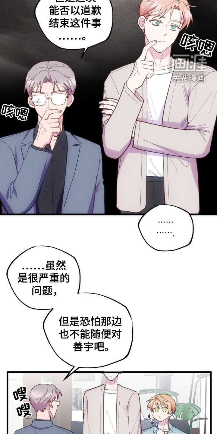 我想要孩子第35话图