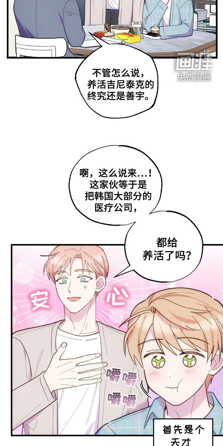 我想要孩子第35话图